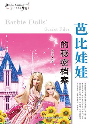cover image of 芭比娃娃的秘密档案 (Secret File of the Barbies)